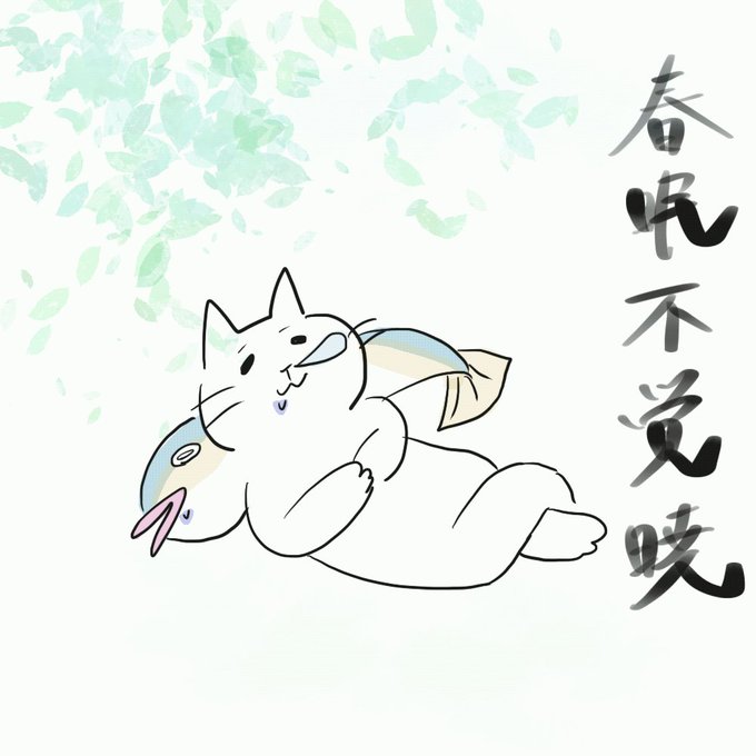 猫の絵でわかる心理状態のtwitterイラスト検索結果 古い順