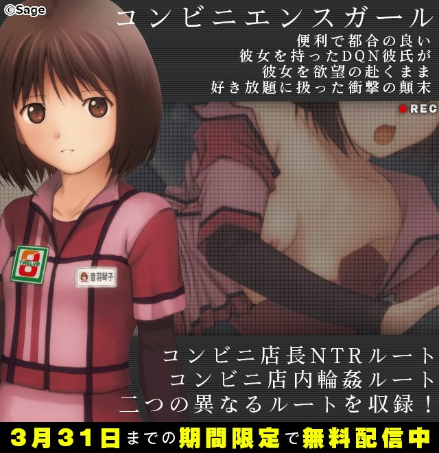 女子高生の乳首 On Twitter アダルトcg Dqn彼氏が彼女を欲望の赴くまま好き放題に扱った衝撃の顛末 コンビニエンスガール Https T Co Ngheloigof Https T Co Kia8wrorh3 Twitter