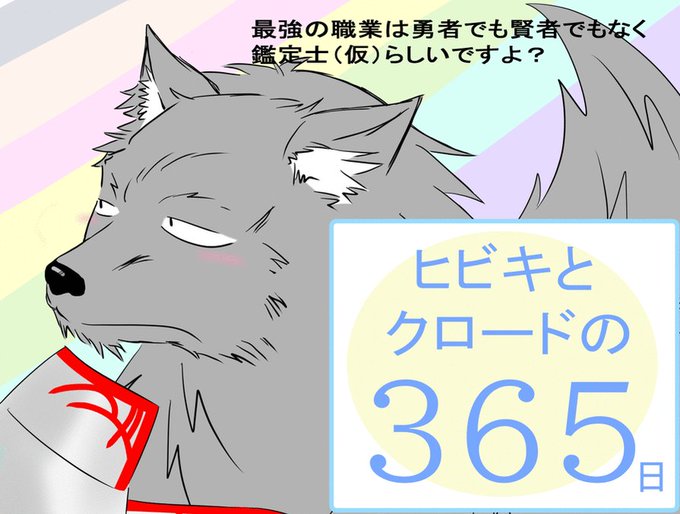 鑑定士のtwitterイラスト検索結果 古い順