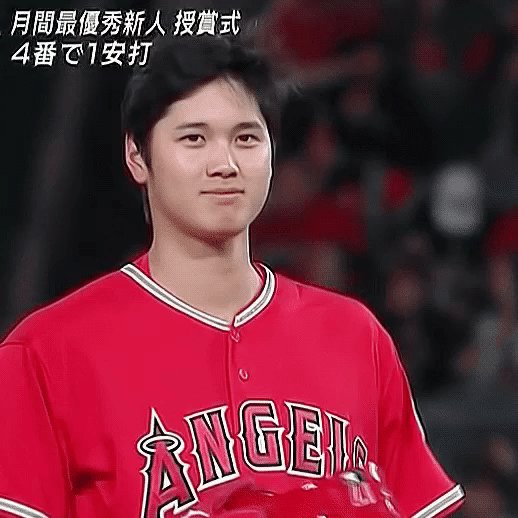大谷翔平はかわいい 海外の反応まとめ 野球を中心にスポーツ情報をいち早くお届け