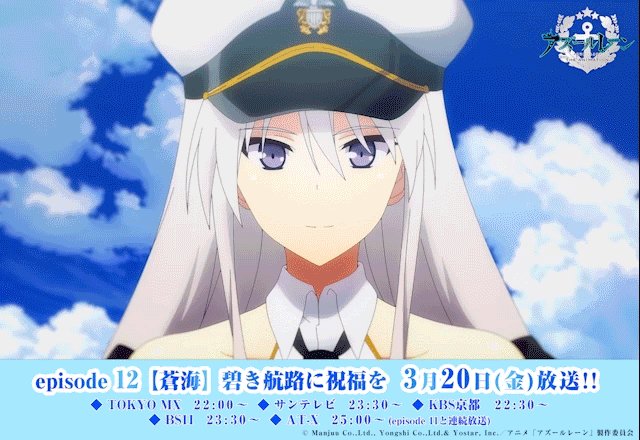 Tvアニメ アズールレーン Episode 12 3 金 放送 Episode 12 蒼海 碧き航路に祝福を より一部シーンを先行公開 セイレーンの増援に ベルファストはある 勝算 を確信する アズレンアニメ アズールレーン
