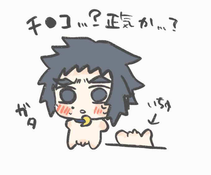 めりゅさんがTwitterに投稿した獪岳(鬼滅の刃)のイラスト。