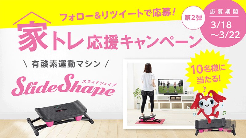 シェイプ スライド