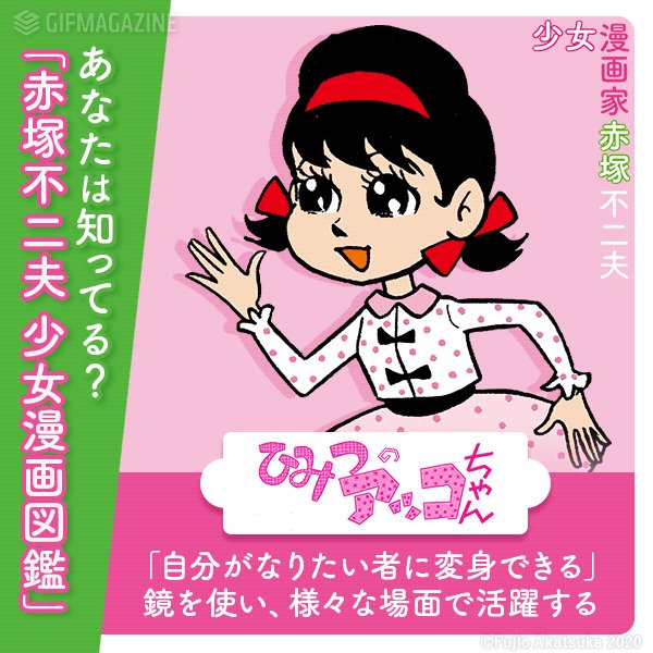 少女漫画家赤塚不二夫のtwitterイラスト検索結果 古い順 少女漫画家赤塚不二夫のtwitterイラスト検索結果 古い順