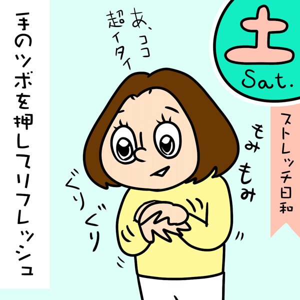 ツボ押しのtwitterイラスト検索結果 古い順