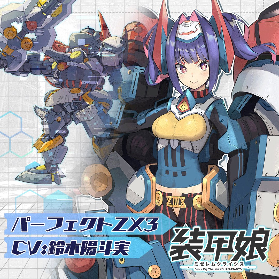 装甲娘紹介】 LBCSパーフェクトZX3(アキバアリス)をご紹介