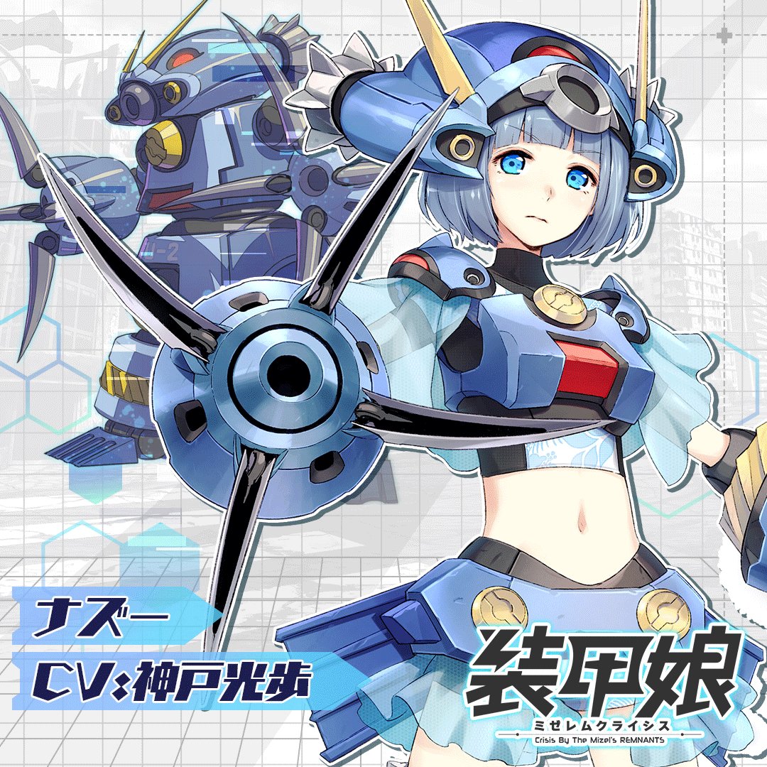装甲娘r 新キャラ紹介 ｌｂｘフロンティア