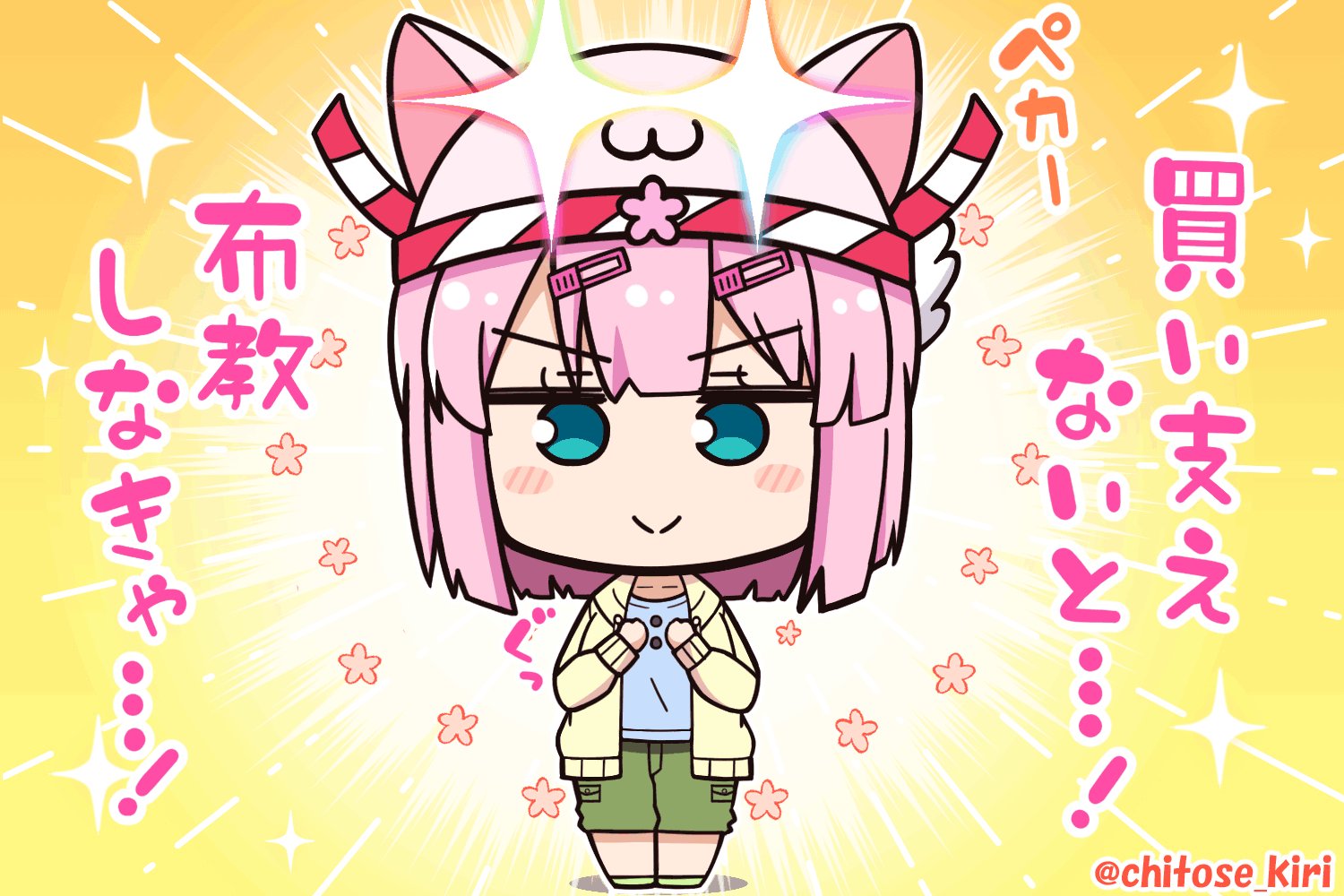 さくらもも　gif 