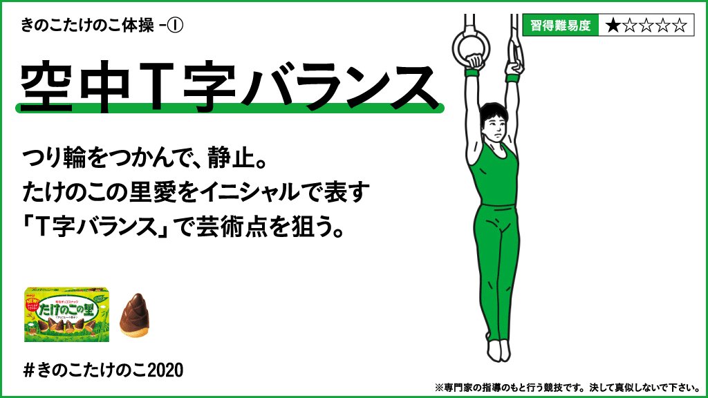 たけ里ブラザーズ Naranoabaresika きのこたけのこ に参加ありがとう たけのこ派の君には 空中t字バランス を伝授 たけのこ派なら簡単に出来るはずだ T Co Iqhfxb3lxw たけのこの里体操 たけのこの里 T Co Nxqb6qi62o たけ里ブラザーズ Naranoabaresika きのこたけのこ に参加ありがとう たけのこ派の君には 空中t字バランス を伝授 たけのこ派なら簡単に出来るはずだ T Co Iqhfxb3lxw たけのこの里体操 たけのこの里 T Co Nxqb6qi62o