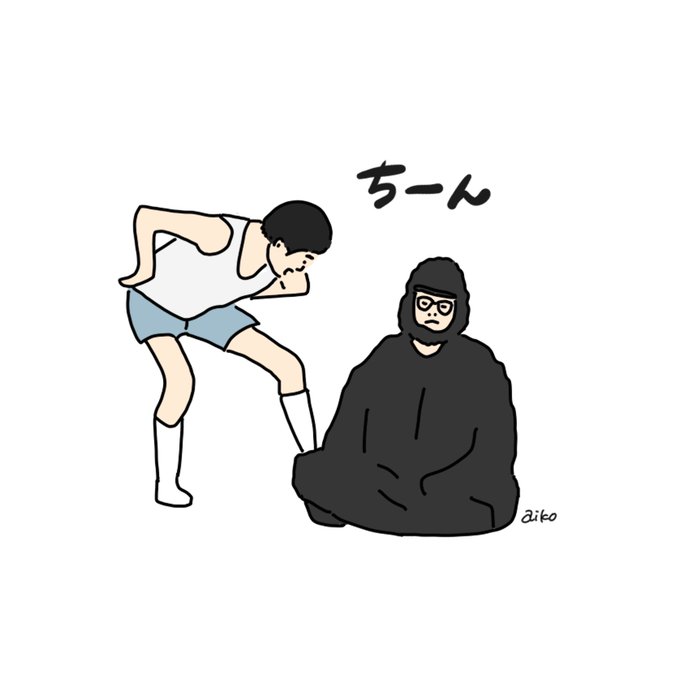 シソンヌ ち ー ん ちょん