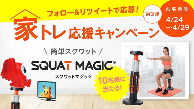 2点セット！【スクワットマジック】【ワンダーコアスマート