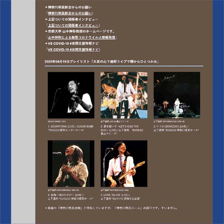 山下達郎 サンデー ソングブック 年4月19日放送 Vol 1436 大昔の山下達郎ライブで棚からひとつかみ Sundaysongbook Togetter 山下達郎 サンデー ソングブック 年4月19日放送 Vol 1436 大昔の山下達郎ライブで棚からひとつかみ Sundaysongbook Togetter