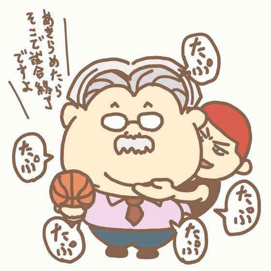 ぴよぱん ラインスタンプ発売中 今こんな状態だからこそ あきらめたらそこで試合終了ですよ の言葉が しみる スラムダンク 安西先生 たぷたぷ 絵描きさんと繋がりたい イラスト好きな人と繋がりたい 芸術同盟 創作の狼煙 Gifアニメ