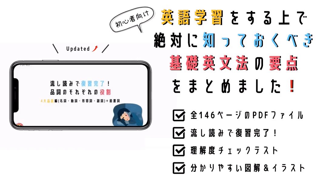 ひびき 再々重版決定 英語ライティングの鬼100則 著者 Ielts講師 On Twitter え 制作期間一週間以上で 無料配布 英文法を一からやり直したいひとは是非