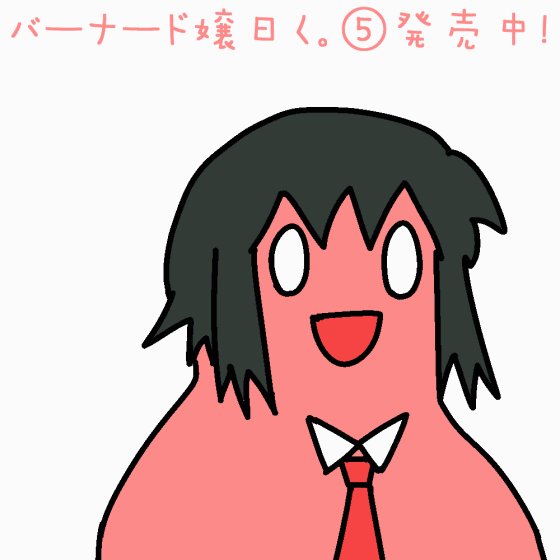 町田さわ子のtwitterイラスト検索結果