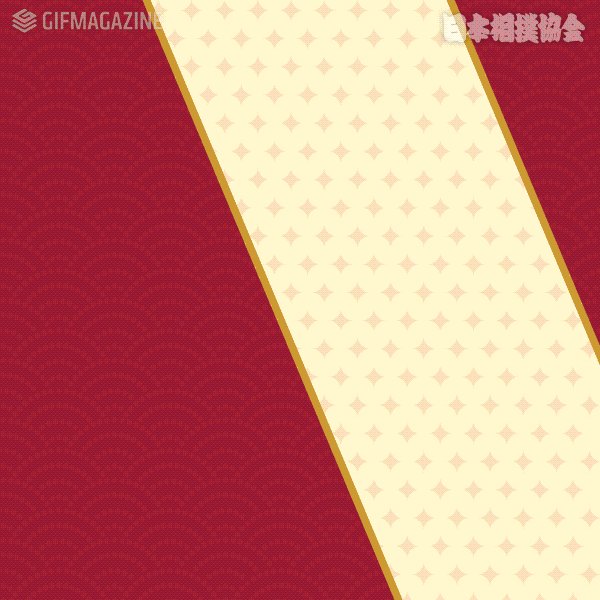 相撲のtwitterイラスト検索結果 古い順