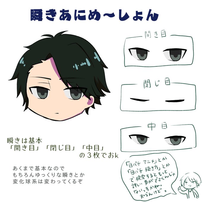 瞬きのtwitterイラスト検索結果