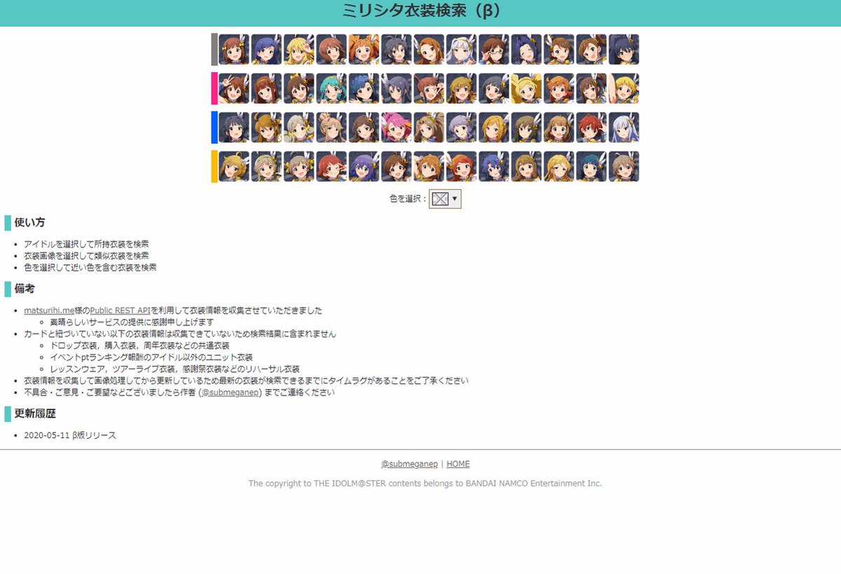 サブメガネp ミリシタ衣装検索 T Co Ffmpowrstz に衣装の特徴から検索する機能を追加しました 例えば 男装 ボタンから 現在開催中のイベント楽曲parade D Amourのmvに映える男装衣装を検索できます ミリシタ ミリオンライブ T Co