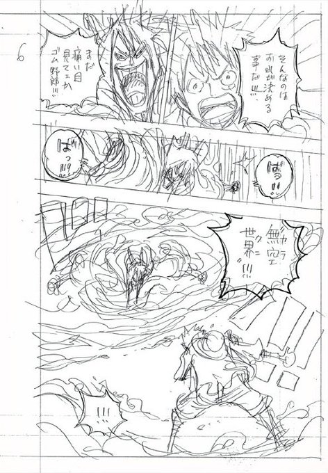 Log ワンピース考察 Manganoua さんの漫画 977作目 ツイコミ 仮 Log ワンピース考察 Manganoua さんの漫画 977作目 ツイコミ 仮