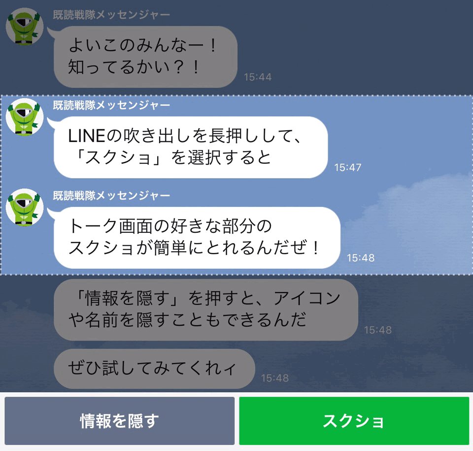 Line トークスクショ機能 をandroid版にも実装 長文トークも保存可能 Itmedia News