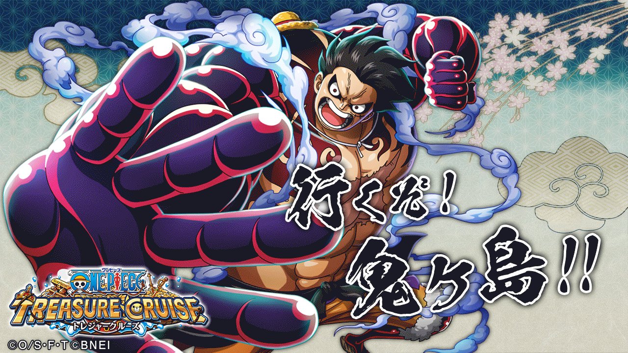 One Piece トレクル 公式 本日のアニメ Onepiece でヤマトが大活躍中 画像をタイミングよくタップして ヤマトの必殺技 雷鳴八卦 を成功させよう 成功したらrt 成功しなくてもrt ヤマト 雷鳴八卦 うるティ 雷鳴四卦 トレクル でも