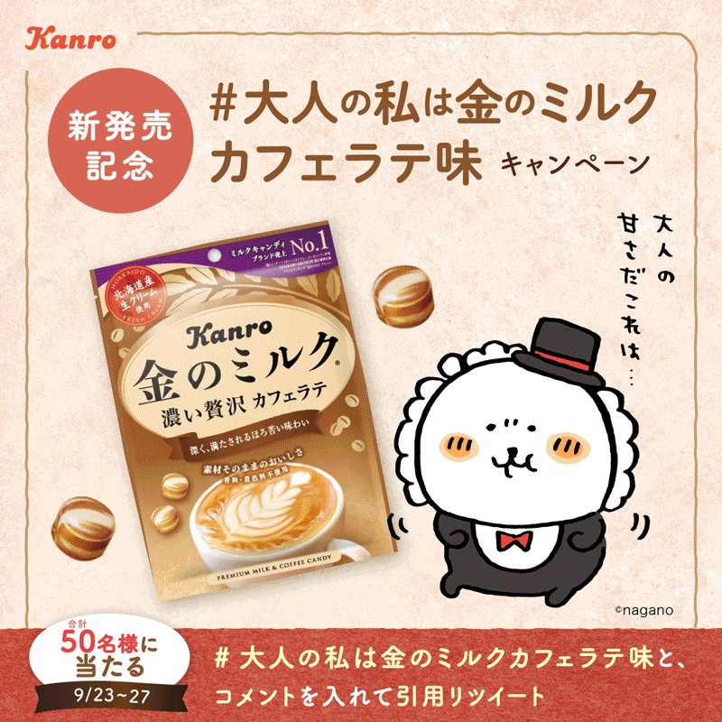 最大74%オフ! カンロ 金のミルクキャンディ 濃い贅沢抹茶ラテ 70g ◆カンロ 金のミルクキャンディ 濃い贅沢抹茶ラテ 70g