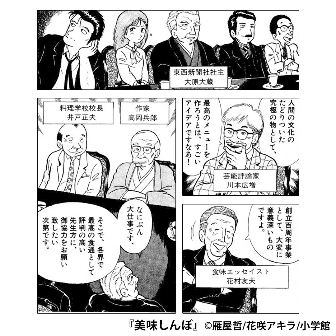 まんが王国 公式 いつでも最大50 還元 新入社員 栗田ゆう子は 憧れの新聞社にも山岡士郎のような無神経でぐうたらな先輩が居ることに驚かされる しかし 究極のメニュー の担当者に選ばれたのは ゆう子と山岡の2人であった 美味しんぼ