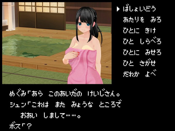 めぐみのバスタオルのtwitterイラスト検索結果