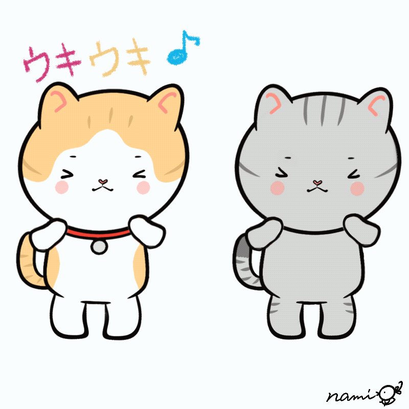 Share Mie ネコ癒し工房 見たら元気が湧いてくる ウキウキ ワクワク 体操 をするネコちゃんです Gifアニメーションを作成していただきました イラストレーターさん T Co 1az4znhzvr イラスト素材 T Co H8g5f1oxf3 猫