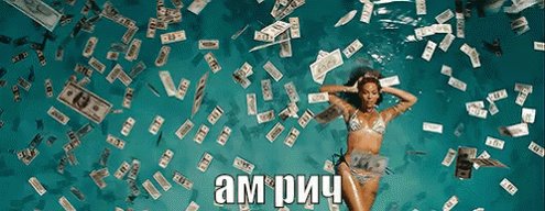 Богатство Деньги Бассейн Бе...