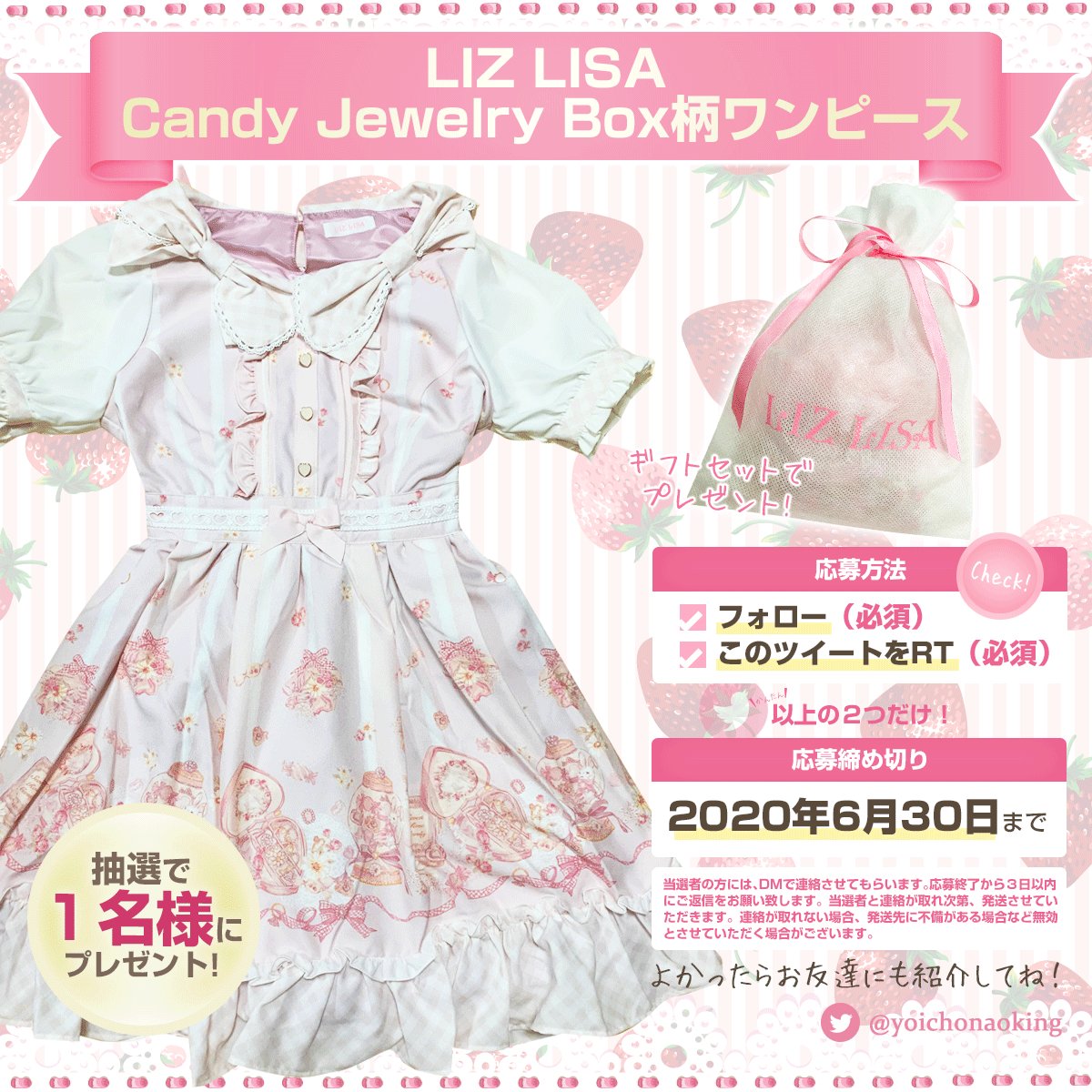 人気のクリスマスアイテムがいっぱい！ Candy Jewelry Box柄ワンピース