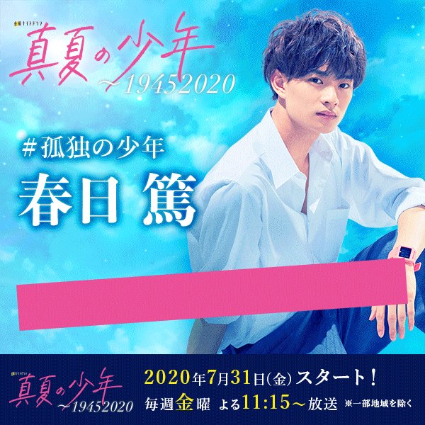 安い正規店 真夏の少年 美少年 PiEbz-m88327361871 dhcivfthai.com