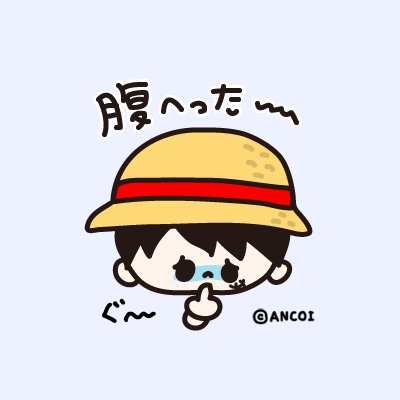 使って私のワンピースlineスタンプのtwitterイラスト検索結果 使って私のワンピースlineスタンプのtwitterイラスト検索結果