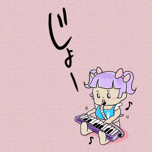 鍵盤ハーモニカのtwitterイラスト検索結果 古い順 鍵盤ハーモニカのtwitterイラスト検索結果 古い順