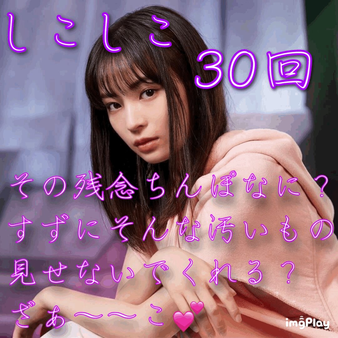 広瀬 アリス アイコラ