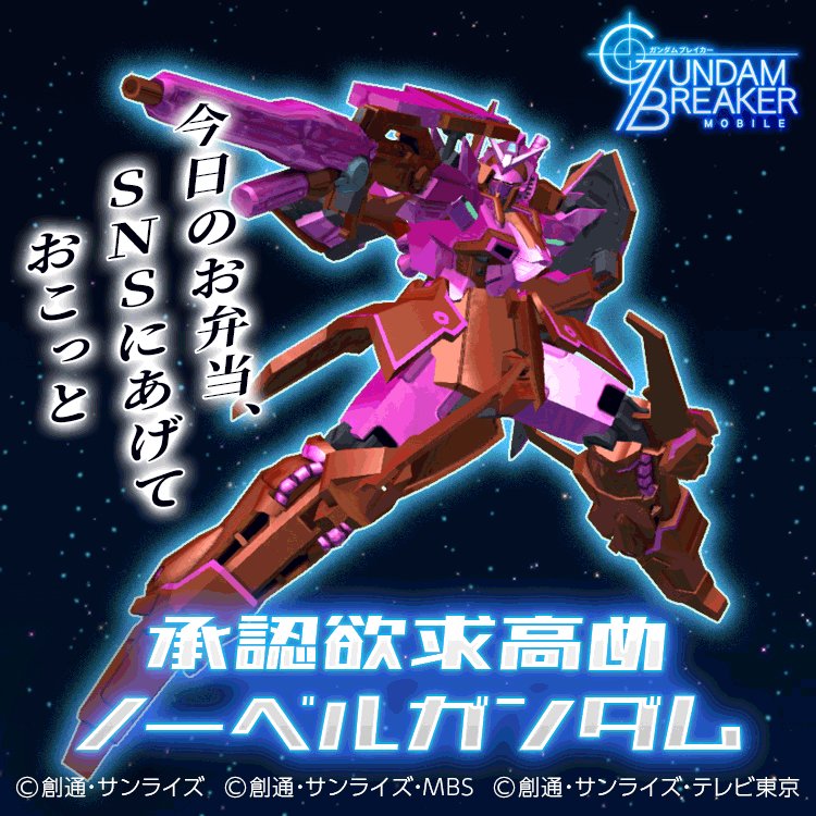 グラニュー島 ガンブレ転生診断 あなたがガンプラに転生すると 承認欲求高めノーベルガンダム 相手の動きを丁寧に分析して 先を予測してビームマシンガンで仕留めます 一度 怒ると容赦ない多段攻撃を仕掛けて勝利します ガンダム グラニュー島 ガンブレ転生診断 あなたがガンプラに転生すると 承認欲求高めノーベルガンダム 相手の動きを丁寧に分析して 先を予測してビームマシンガンで仕留めます 一度 怒ると容赦ない多段攻撃を仕掛けて勝利します ガンダム