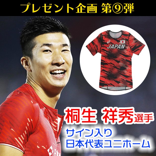 【稀少】サイン 陸上 桐生祥秀 東京オリンピック 陸上男子日本代表 桐生祥秀 直筆サイン色紙