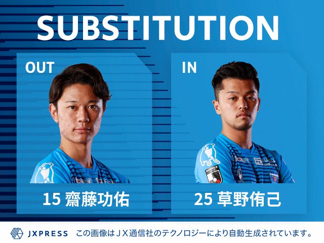 横浜fc 公式 A Twitter 選手交代 Out 齋藤功佑 In 草野侑己 横浜fc Yokohamafc Consadole T Co 1qnxkt4quk Twitter 横浜fc 公式 A Twitter 選手交代 Out 齋藤功佑 In 草野侑己 横浜fc Yokohamafc Consadole T Co 1qnxkt4quk Twitter