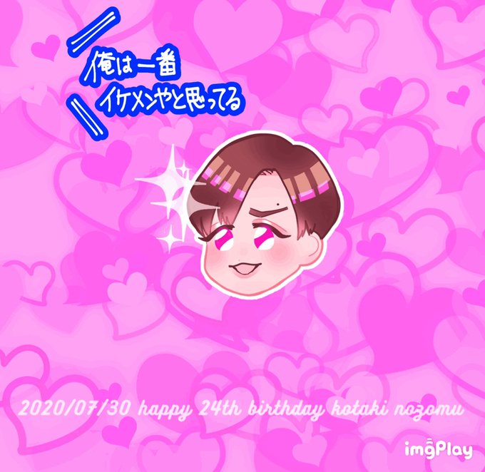小瀧望のtwitterイラスト検索結果 小瀧望のtwitterイラスト検索結果