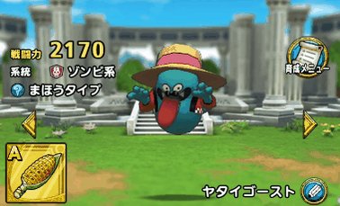 ドラクエタクトで 祭魔ジュリアンテ が話題に Dqタクト トレンディソーシャルゲームス