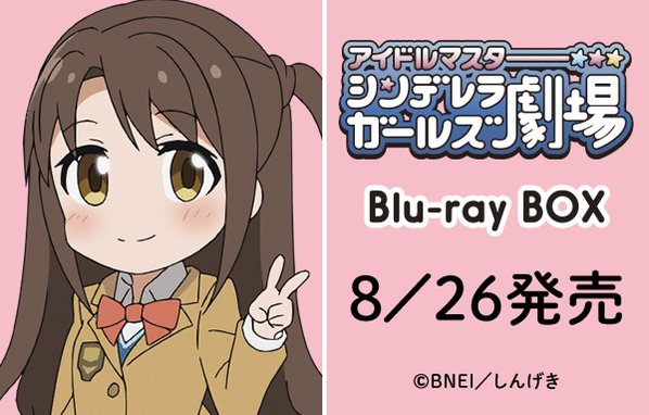 TVアニメ「シンデレラガールズ劇場」公式 (@cingeki_anime) / X TVアニメ「シンデレラガールズ劇場」公式 (@cingeki_anime) / X