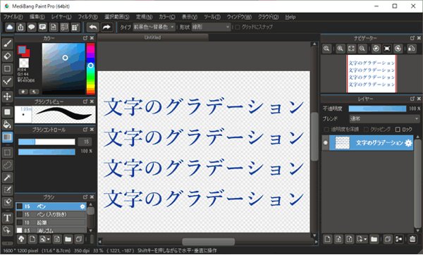 Canon おうちでつくる同人誌 メディバンペイントで文字色をグラデーションにしたいとき 線画に色を付けるのと同じ クリッピング でやると簡単でした Gifアニメなので粗くなってしまいましたが 本物はもっとキレイです Gifアニメはphotoshopで作成
