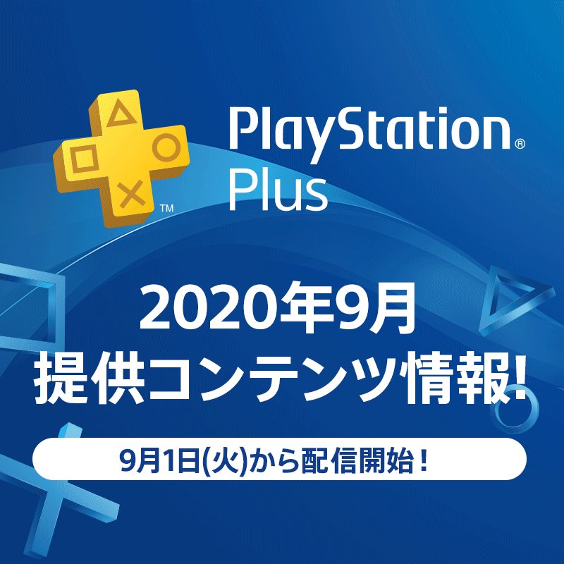 Psplus フリー プレイ ダウンロード できない