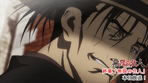 無限の住人 Immortal 公式アカウント Mugen Immortal Twitter 無限の住人 Immortal 公式アカウント Mugen Immortal Twitter