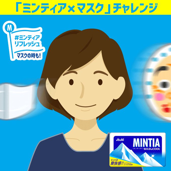 Mintia ミンティア さん がハッシュタグ ミンティア をつけたツイート一覧 2 Whotwi グラフィカルtwitter分析