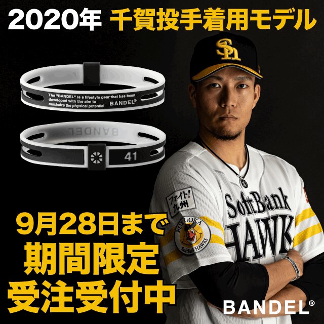 楽天市場】プロ野球 リストバンドの通販