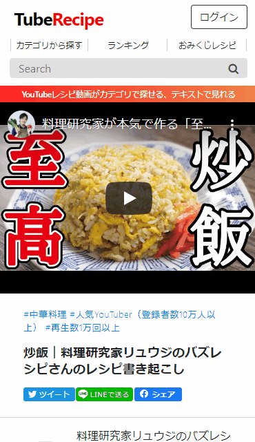 つぶたくん Tuberecipe 日本初の料理系youtuber特化レシピメディア Tuberecipe Twitter