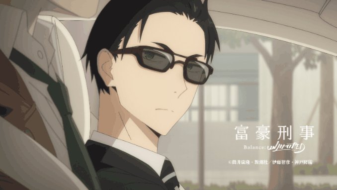 画像まとめ 富豪刑事 Balance Unlimited 日付順 4ページ目 アニメレーダー 画像まとめ 富豪刑事 Balance Unlimited 日付順 4ページ目 アニメレーダー