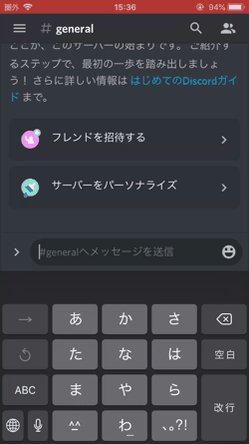 Discordのバージョン41 0でiphoneの文字入力がおかしくなるバグが発生 対処法を解説 App Story