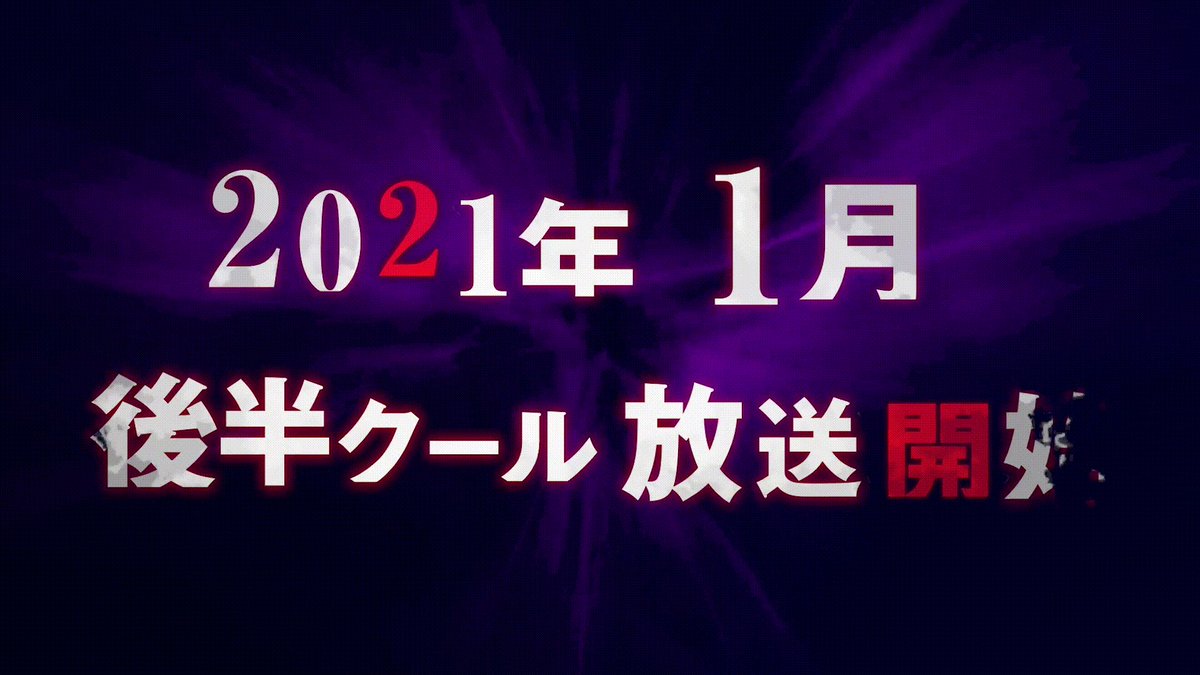 RE零 - 《Re：從零開始的異世界生活》官方推特宣布第二季後半部將在2021年1月開始播放！ EjK-l2nUMAAlw0m